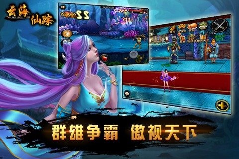 云海仙踪 1.0.1安卓版