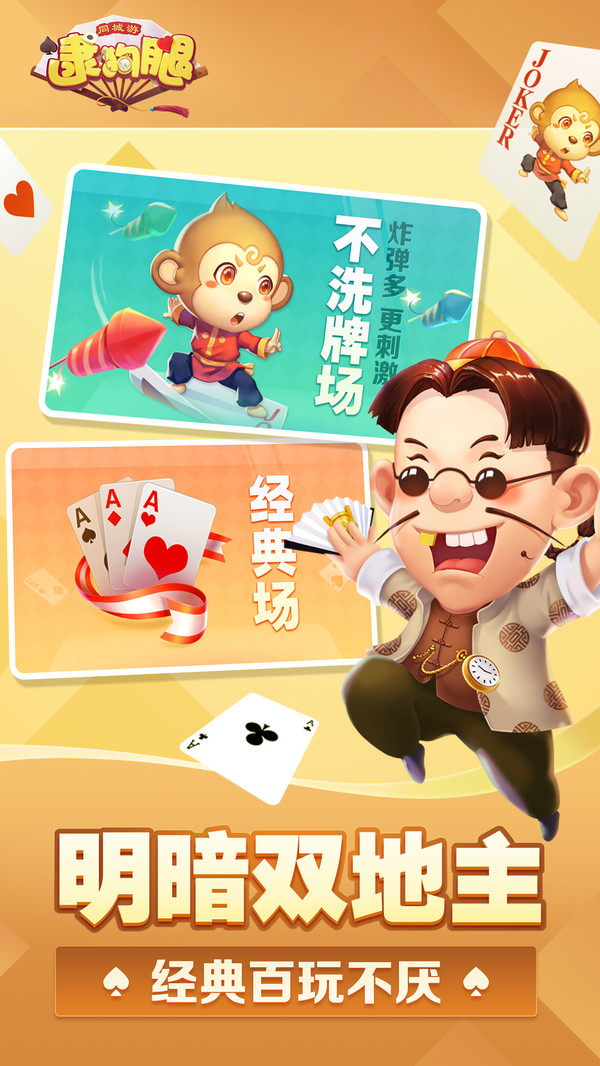 同城游逮狗腿最新版 同城游逮狗腿最新版