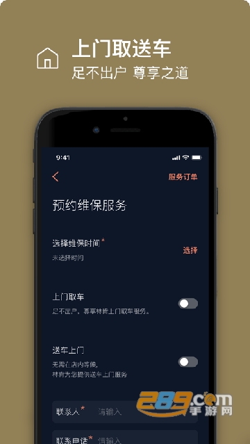 林肯之道app官方下载安卓最新版v6.0.1安卓版