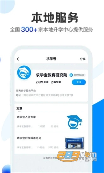 求学宝app下载2022官方最新版v10.0.1安卓版