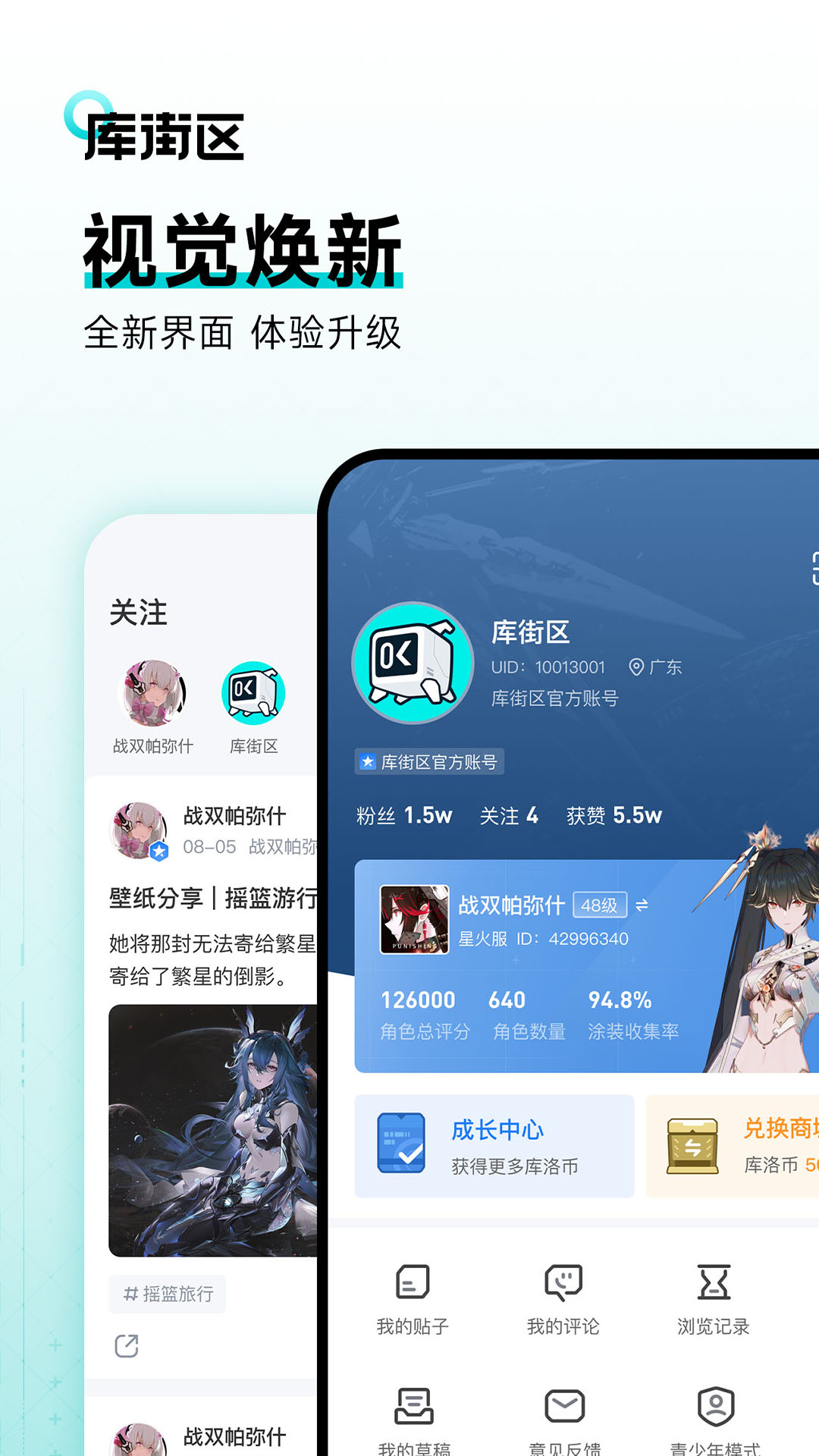 鸣潮库街区