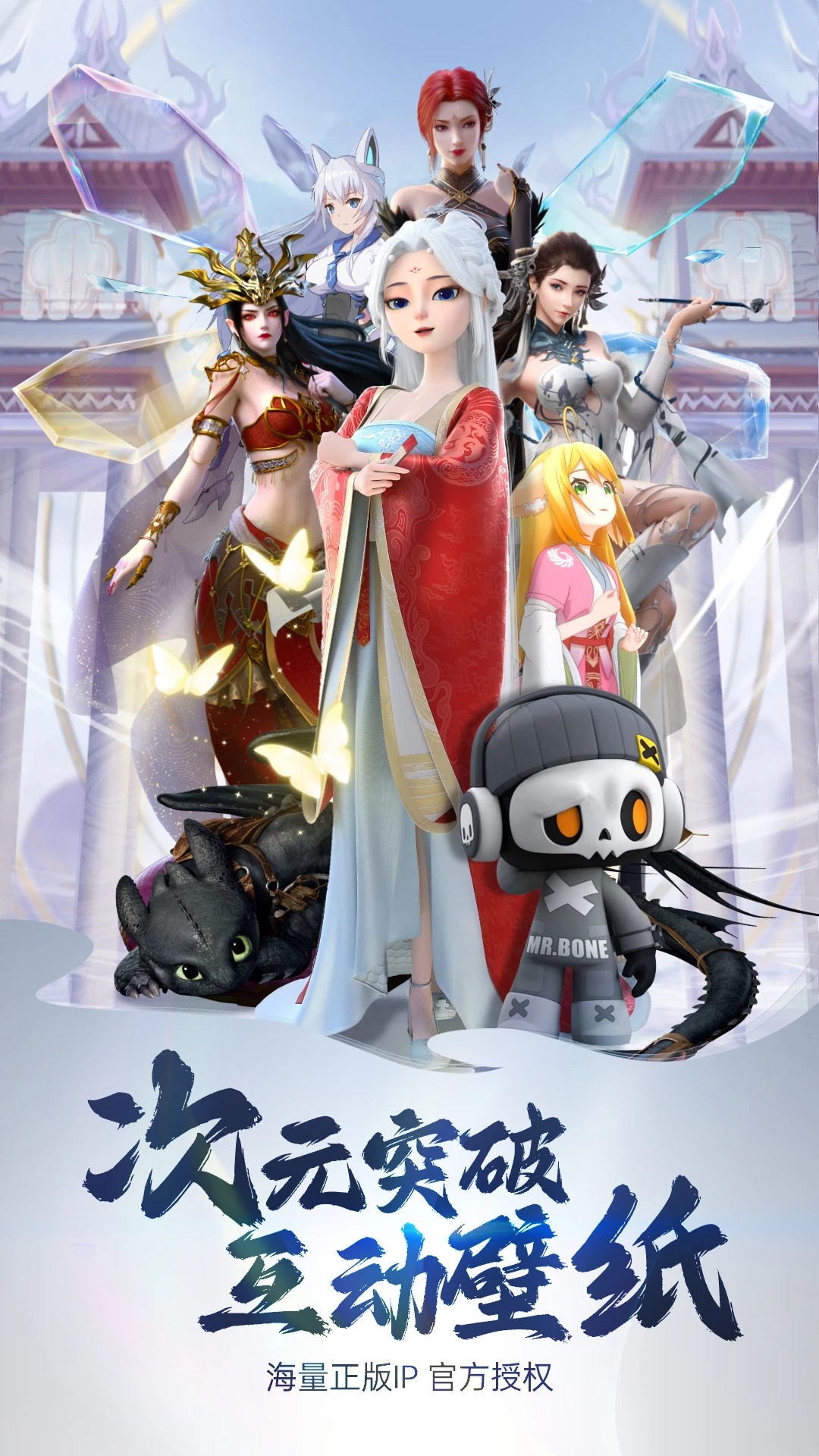 次元互动壁纸安卓正版