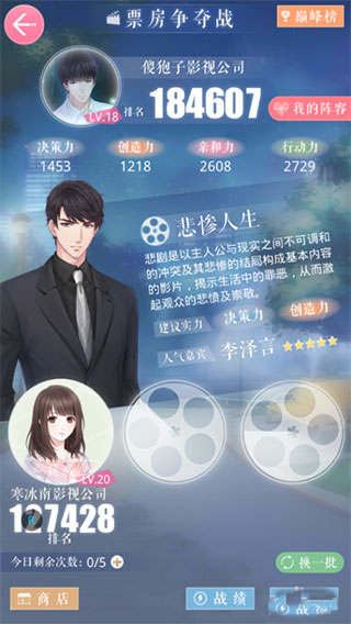 恋与制作人九游最新版 1.39.0428安卓版
