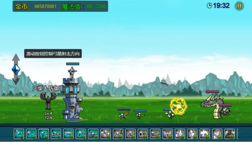 火柴人战争遗产模 ios版