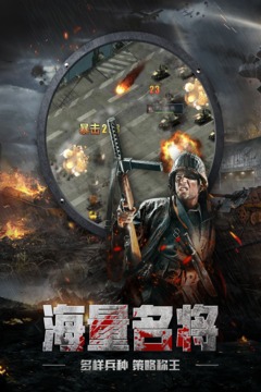 坦克警戒手机版