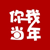 你我当年app官方版下载2026最新版v3.7.1225安卓版
