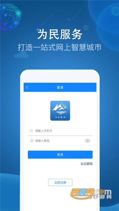 阿克苏为民服务app官方下载2022最新版本