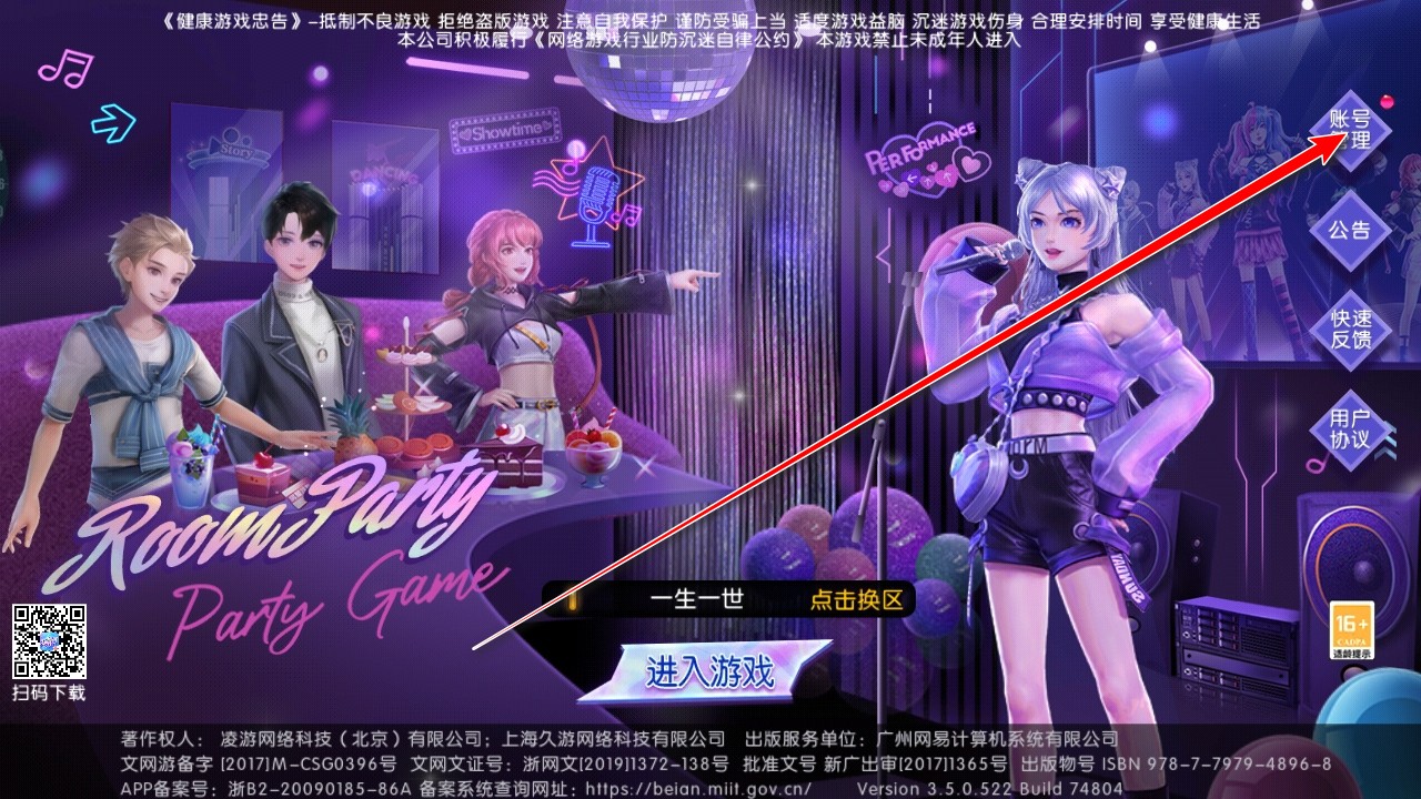 劲舞时代网易版最新版 劲舞时代网易版最新版