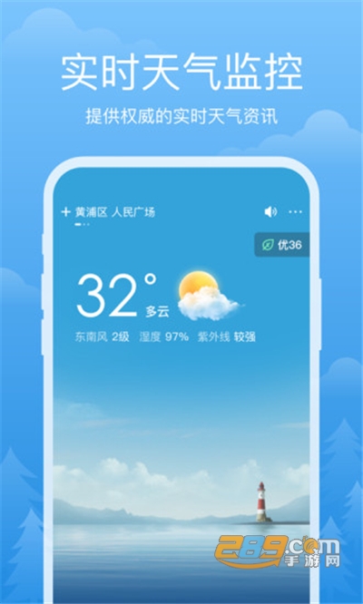 祥瑞天气app官方版下载2022最新版本v2.3.8 安卓版