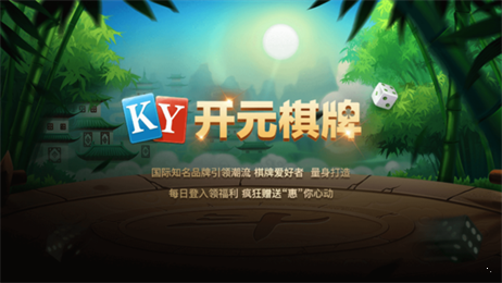 开元棋盘app官方版2023升级版