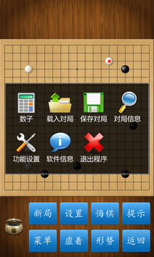 中国围棋 1.30