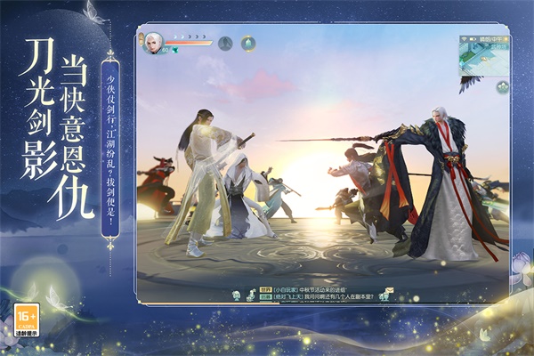 花与剑手游 1.5.46.1版本