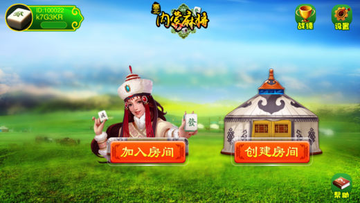 龙腾内蒙麻将手游 1.4.43安卓版