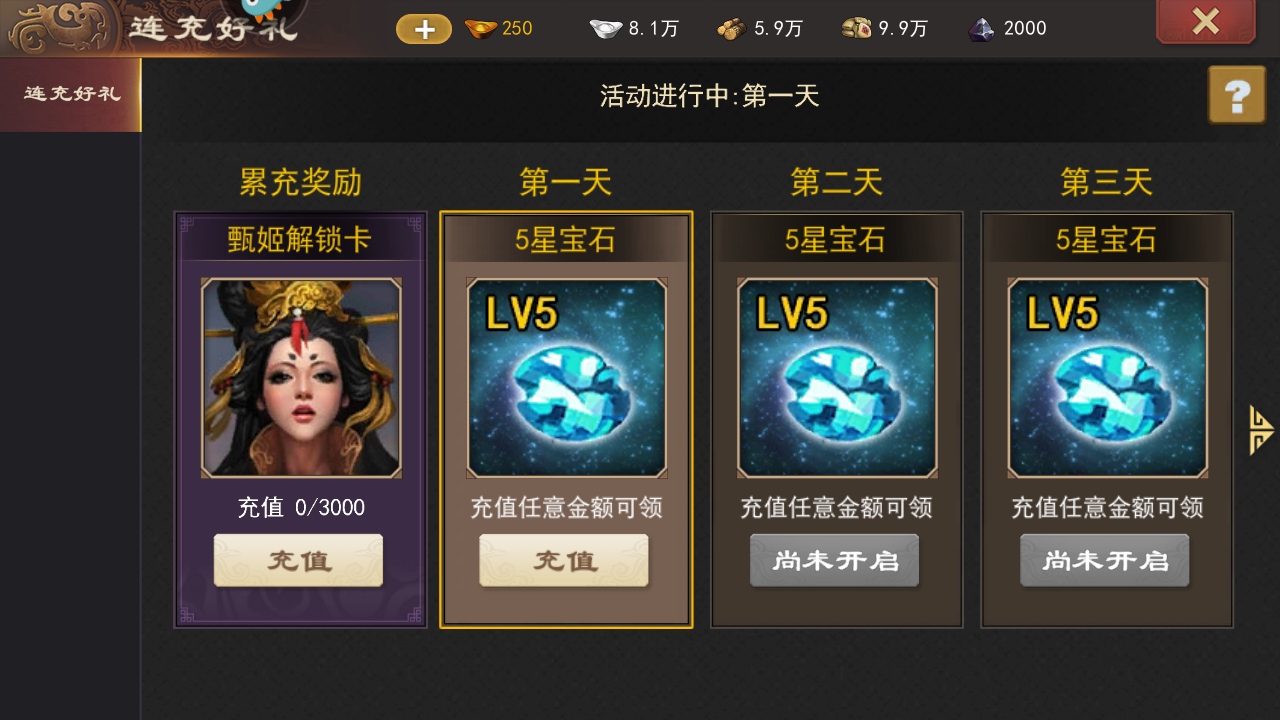 三国一统天下安卓版 18.3.1版本