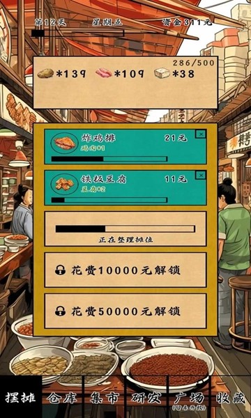 摆摊一百天免广告