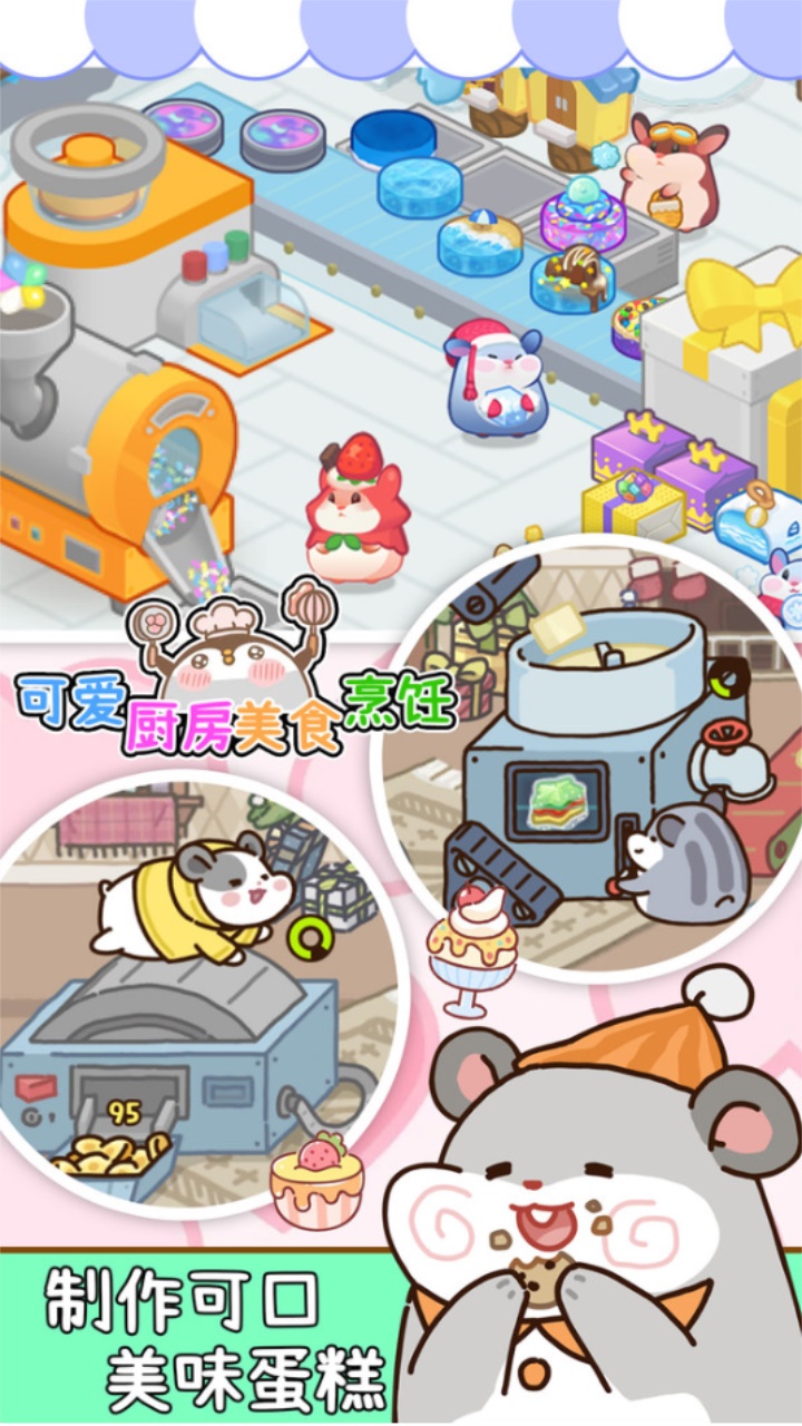 可爱厨房美食烹饪最新版 1.1安卓版