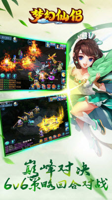 梦幻仙侣最新版