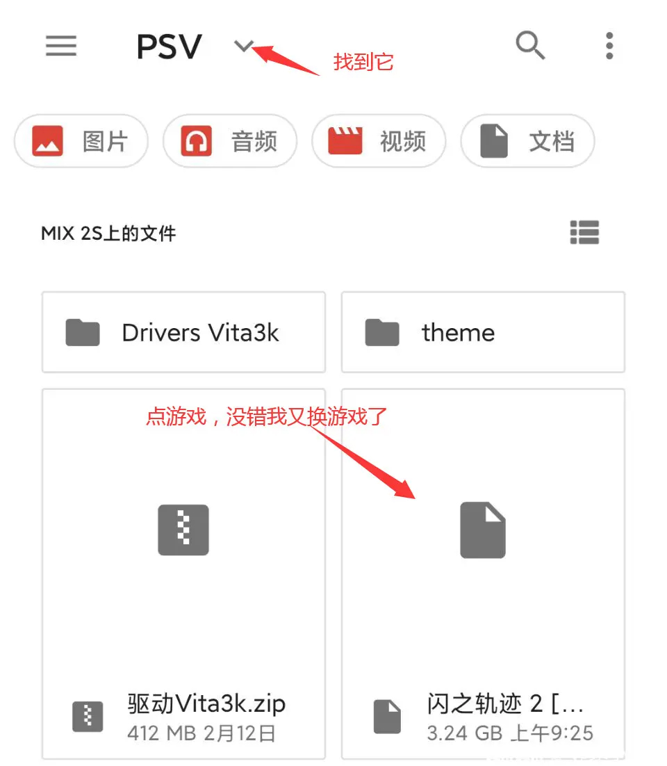 vita3k模拟器汉化版
