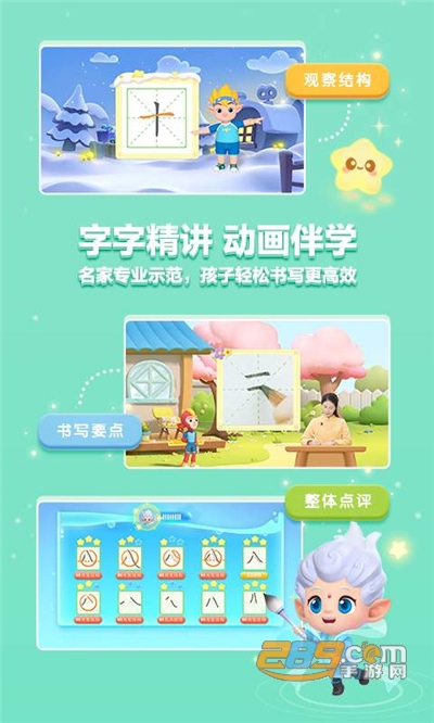 洪恩写字app下载官方最新版v1.0.0官方版