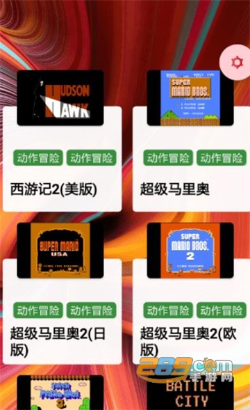 jq街机app下载最新安卓版v3.0.0安卓版