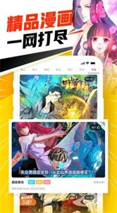 禁漫天堂app最新官方版 禁漫天堂app最新官方版