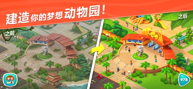妙趣动物园最新版