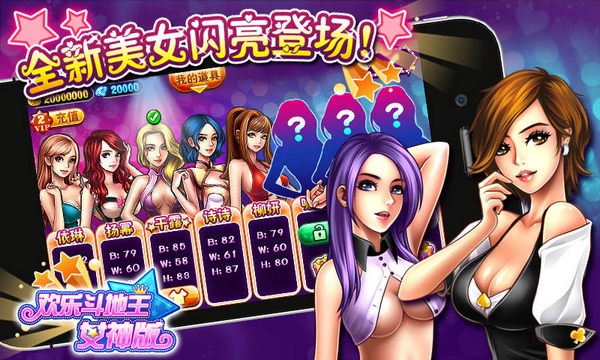 公社斗地主赚钱版