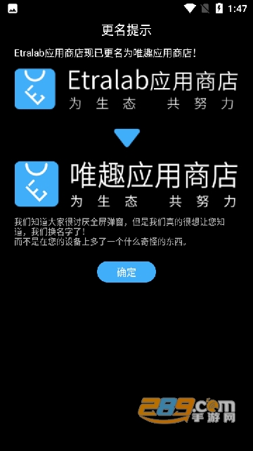 唯趣应用商店apk安装包最新版2024v 0.18.0最新官方安卓版