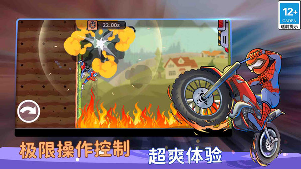 登山极限摩托狂飙游戏 登山极限摩托狂飙游戏