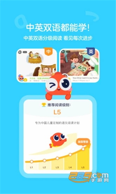 伴鱼绘本app官方下载2022最新版本v3.2.50810安卓版