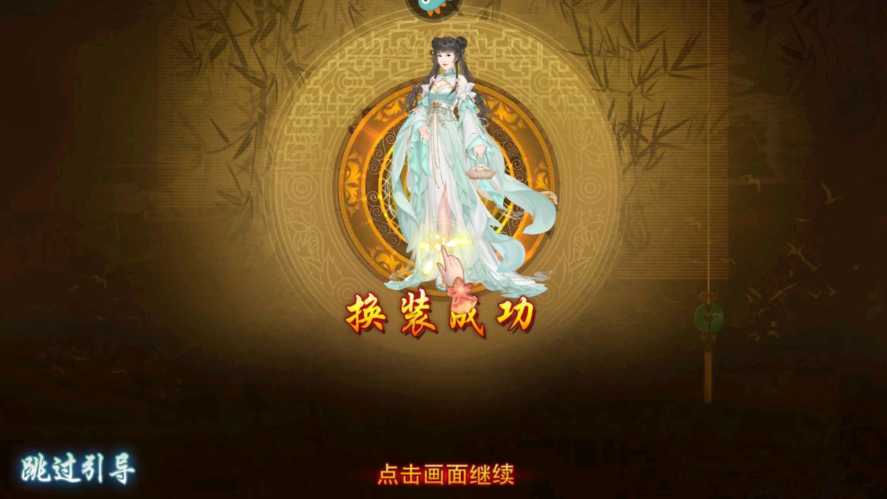 熹妃传最新版本 3.3.4安卓版
