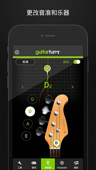 guitartuna5.9.0版本