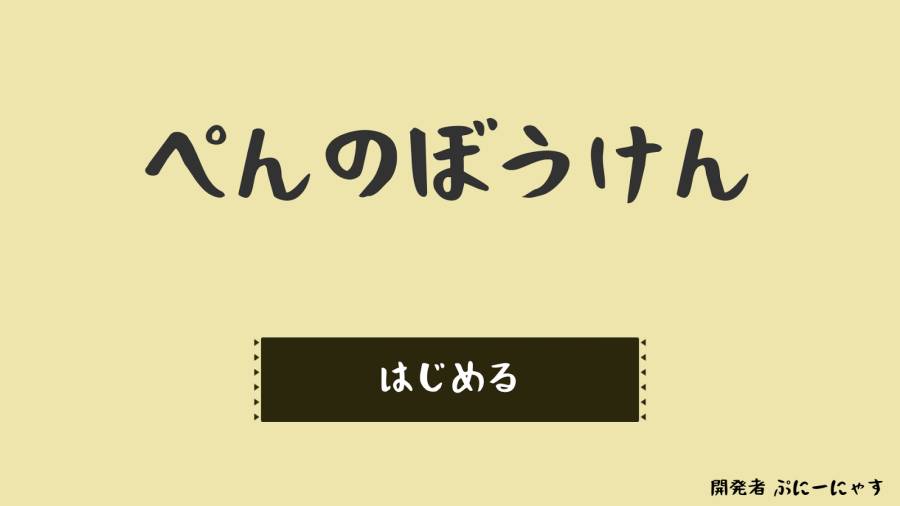 企鹅大冒险 1.0.0官方版