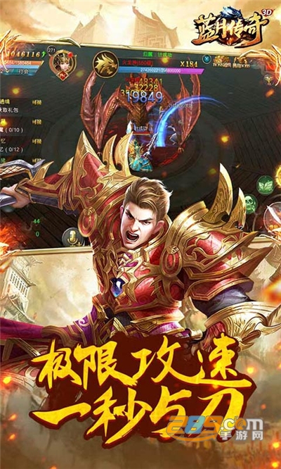 蓝月传奇元神版下载2022新版v2.0617.0001最新版