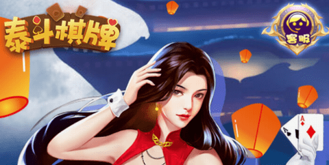 泰斗棋牌金色豪华版