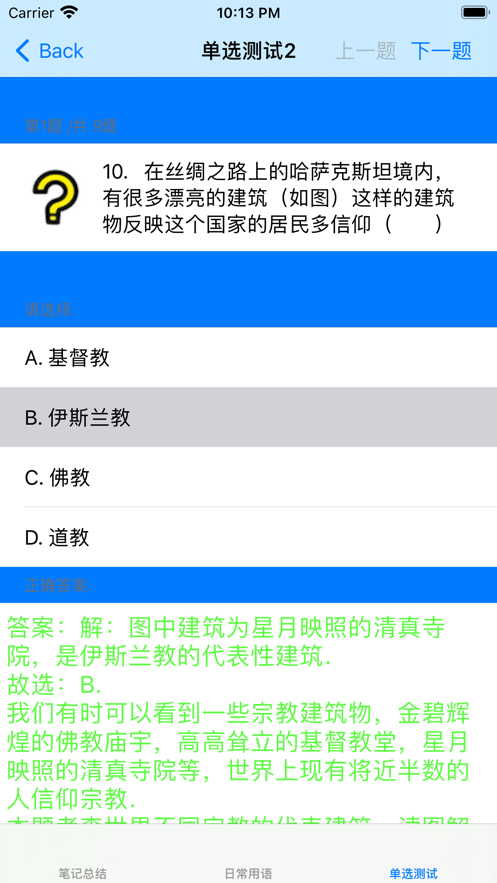 葡萄牙语大全 ios版