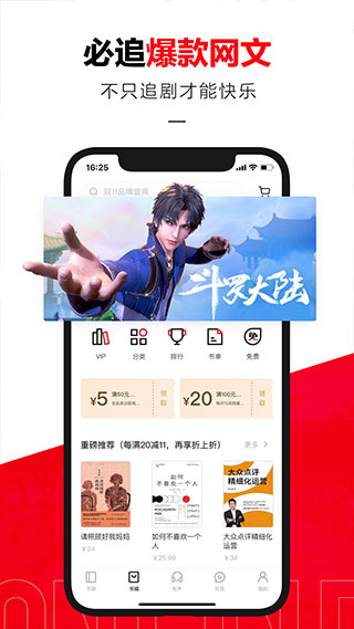 京东读书官网版