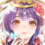 全民养成之女皇陛下最新版
