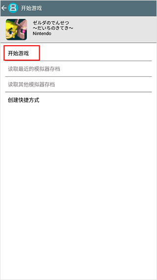 drastic模拟器官方版