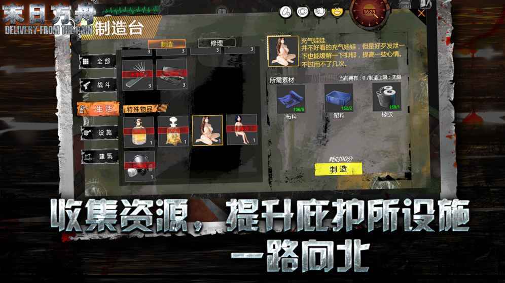 末日方舟手游APP