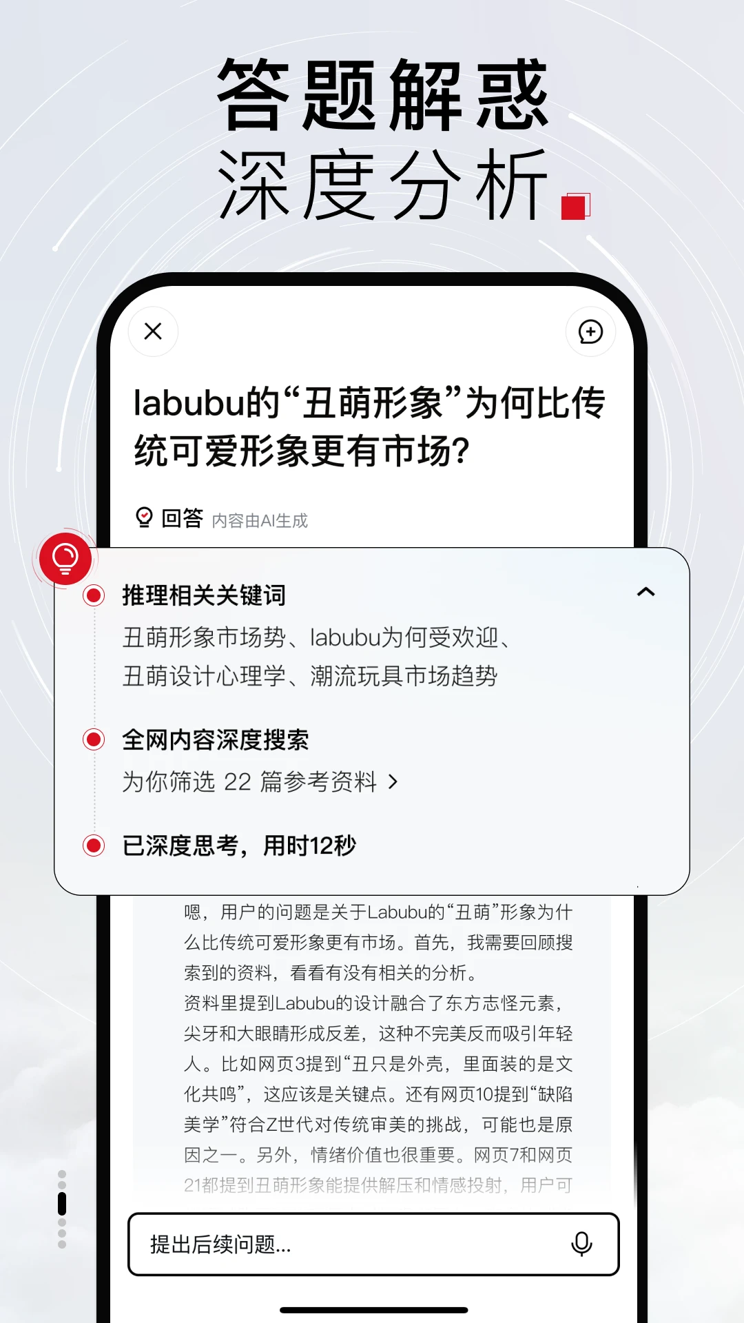 TizzyAI智能搜索助手