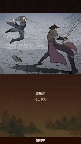 武林盛典