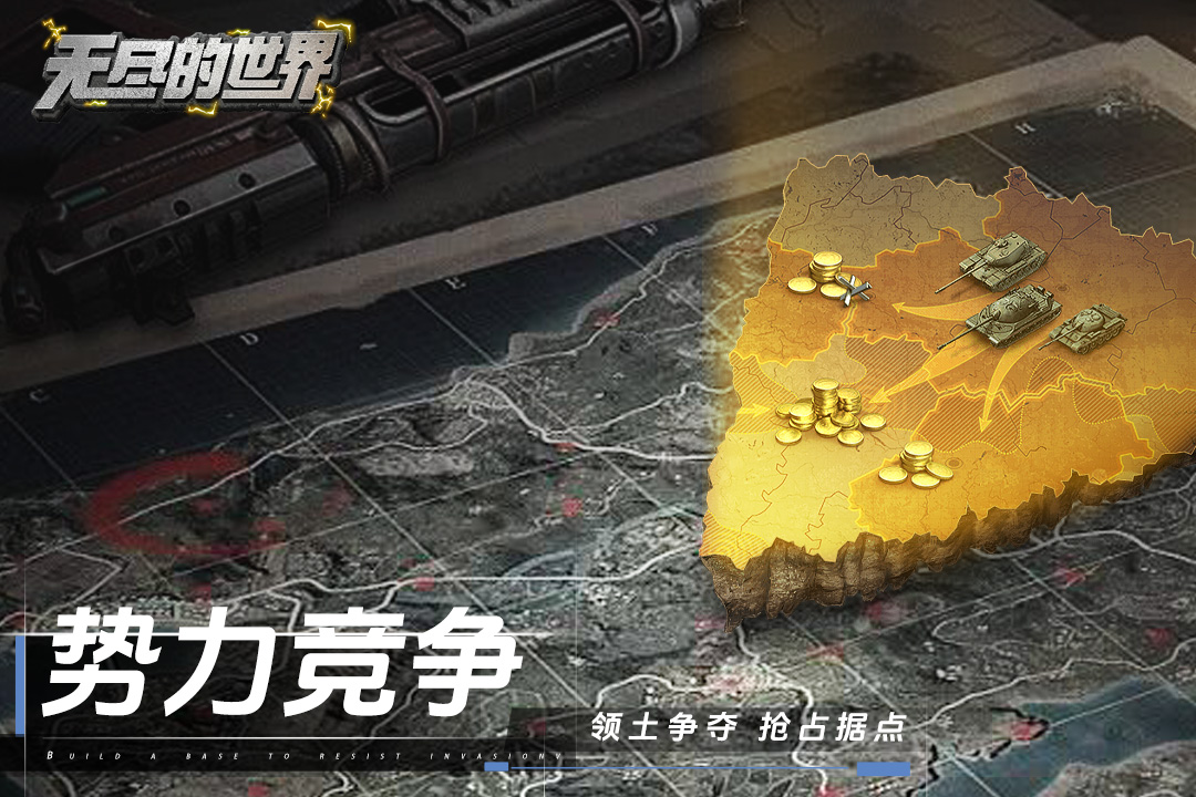 无尽的世界最新版本