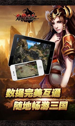 名将传奇 1.0.1