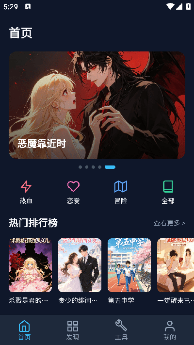batoto漫画乐园
