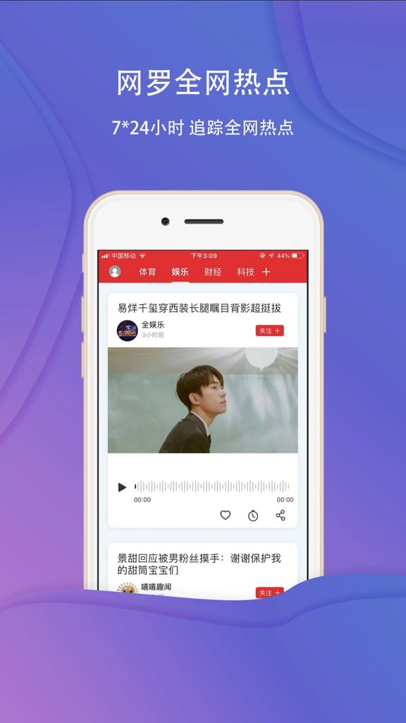 乐听头条 乐听头条