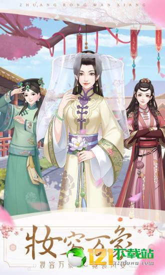 闪耀后宫App