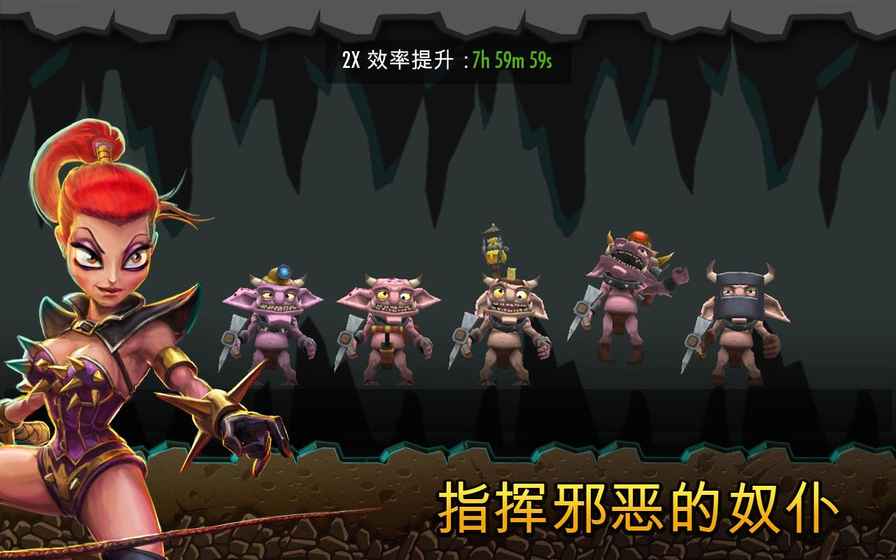 Dungeon Keeper(地下城守护者) 1.7.87官方版
