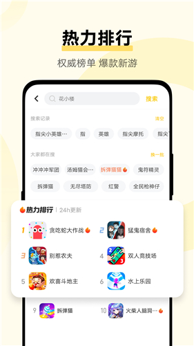 vivo小游戏app手机版