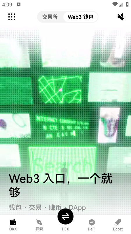 OSMO币交易所app官方最新版本下载v6.162.0官方版